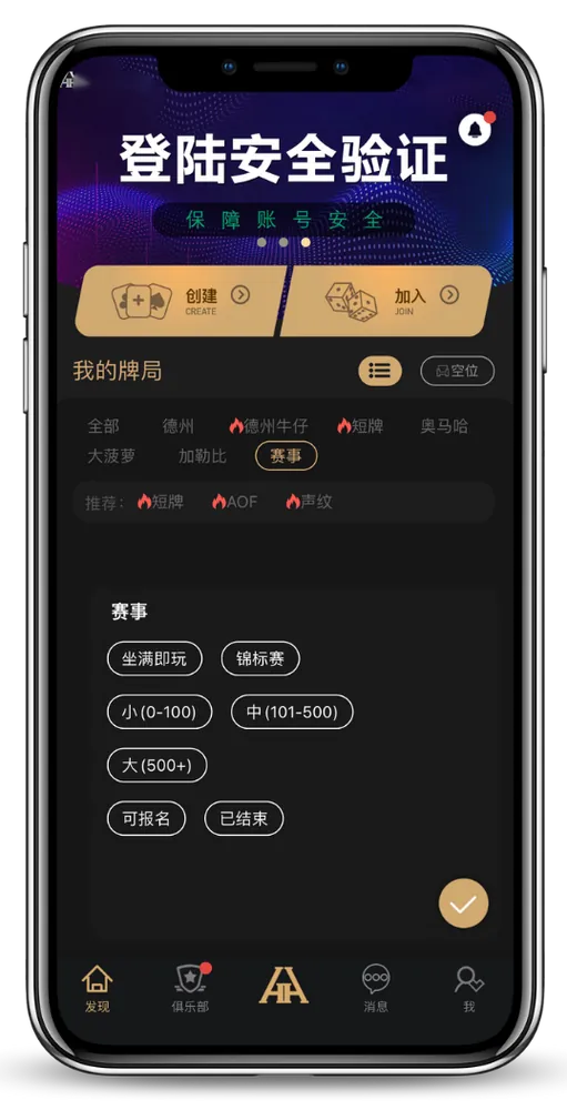 德州德扑圈官方